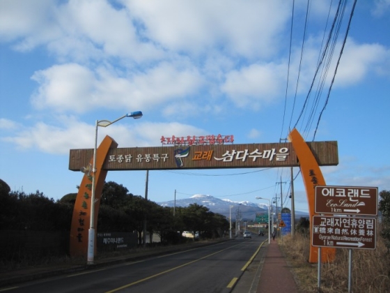 <span class='galleria_span'> 물좋고 공기좋은 삼다수마을로 옵서양</span><br />

